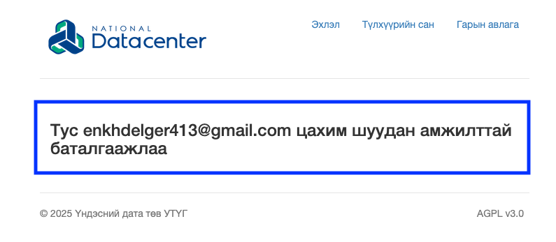 Screenshot 2025-07-08 at 11-13-35 OpenPGP түлхүүрийн сан.png