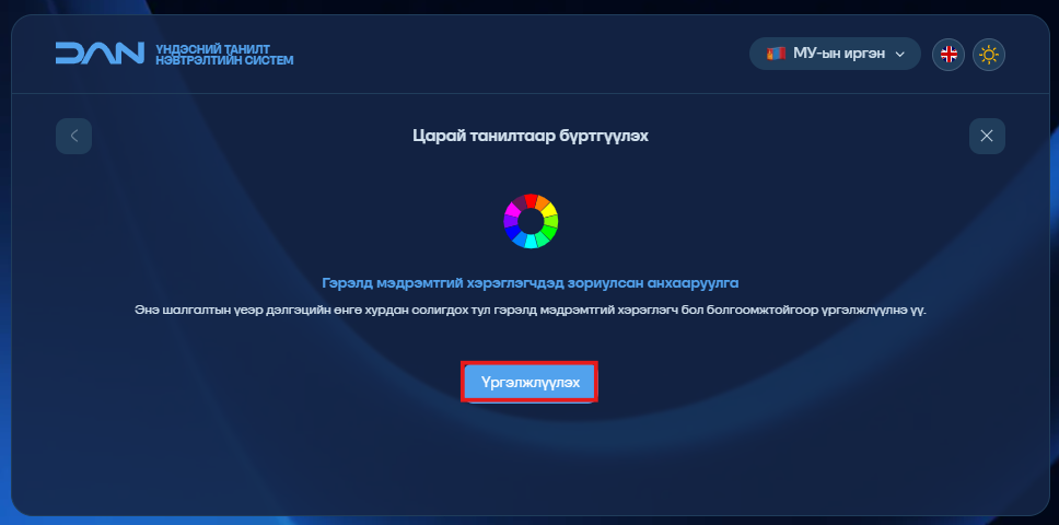 Face _ID 6.png