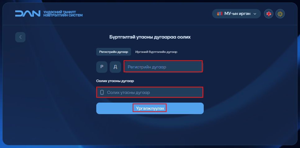 dugaar-2.png