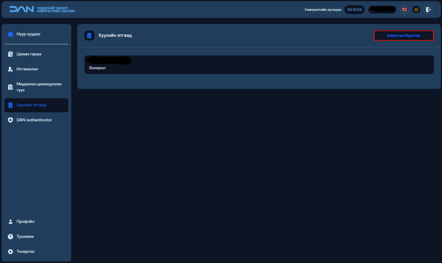 triqHBry1NRRSyC0-baiguullaga.png