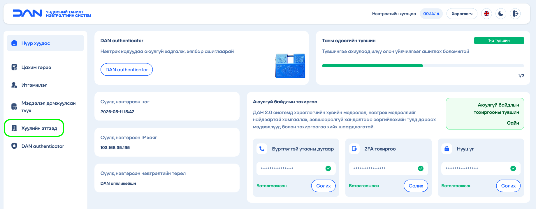 Screenshot 2026-05-11 at 16.56.21.png