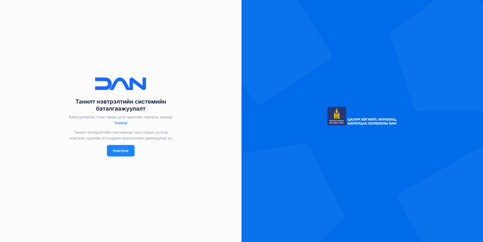 Screenshot 2026-05-11 at 17-09-16 ЦХИХХЯ - Гэрээний систем.png
